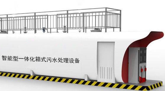 一體化生活污水處理設備原理-樂中環保 一體化生活污水處理設備原理-樂中環保